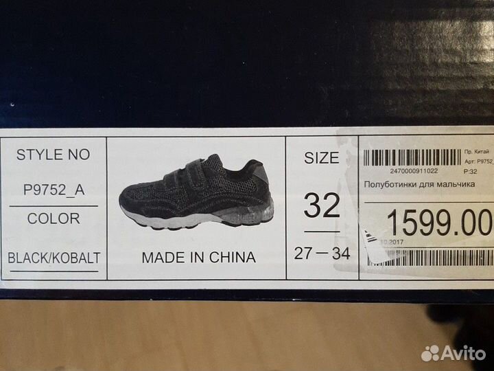 Кроссовки р.32