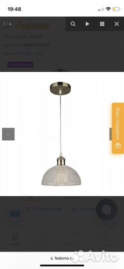 Светильник подвесной Wedo Light Faencza