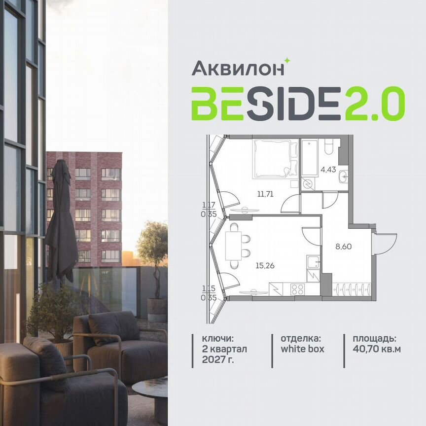 1-к. квартира, 40,7 м², 9/28 эт.