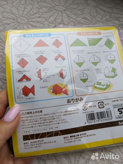 Набор для оригами (япония)