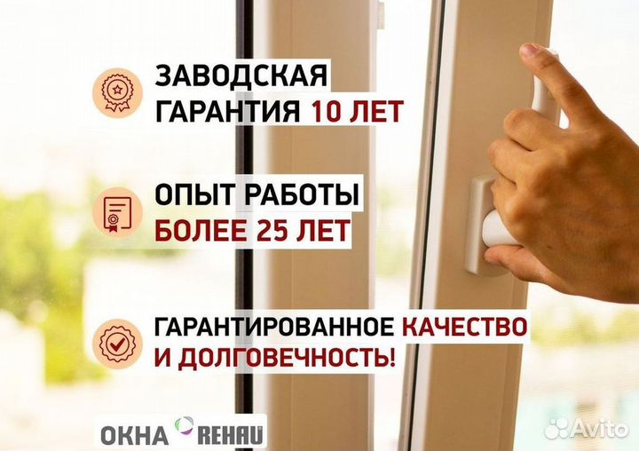 Пластиковые окна на балкон