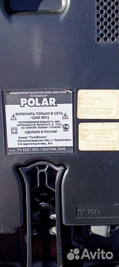 Телевизор ЖК