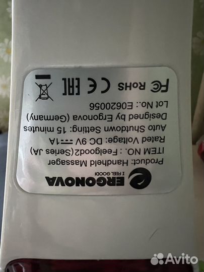 Массажер для тела Ergonova FeelGood 2 Plus