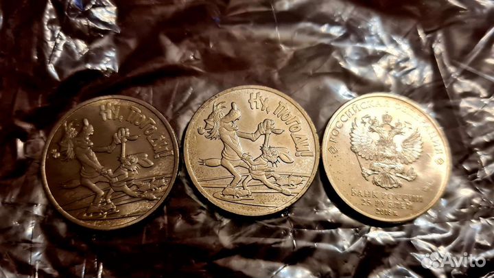 25 рублей умка цветная