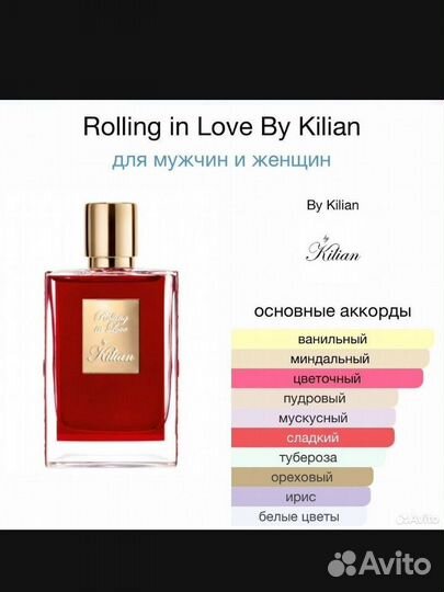 Kilian rolling in love оригинал