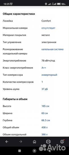 Холодильник