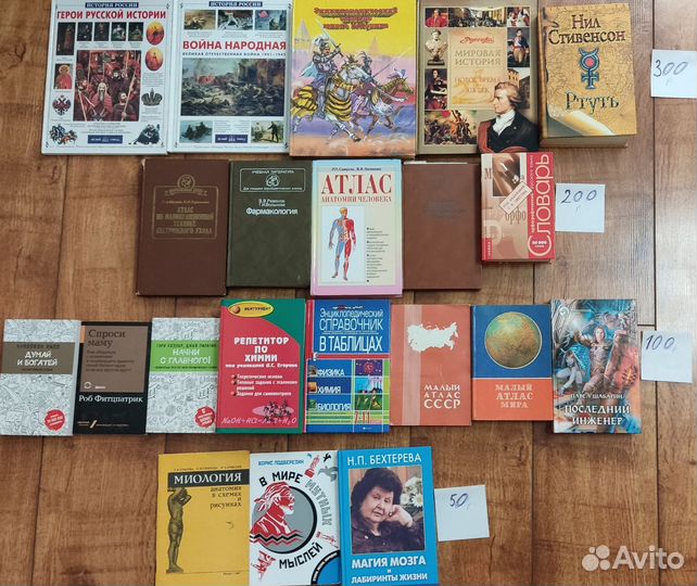 Научные/Детские/Исторические/Медицинские книги