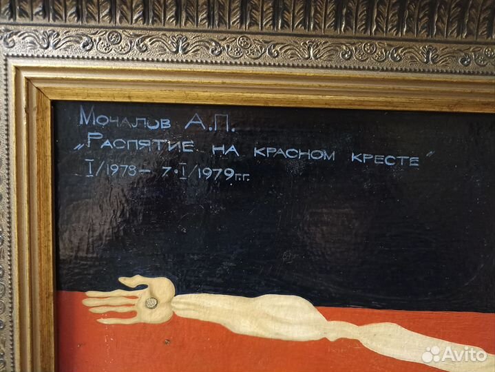 Картина маслом