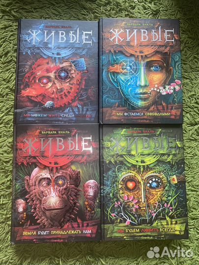 Живые Варвара Еналь