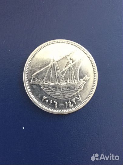 Кувейт. 50 и 100 филсов