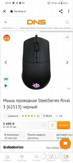 SteelSeries Rival 3