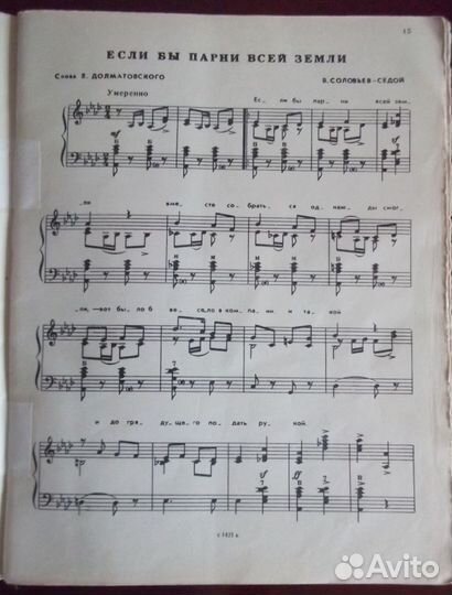 Песни советских композиторов, для баяна, 1959