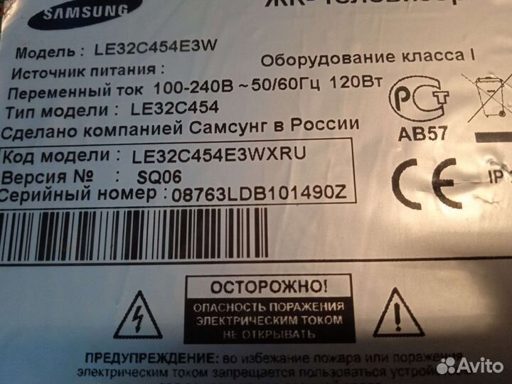 Блок питания Samsung LE32C454E3W, LE32C454E3wxru