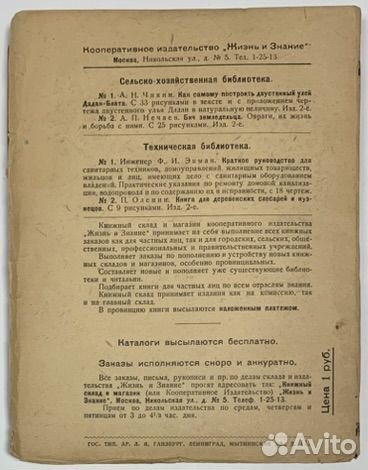 Левченко Н. Таежное: Сибирские рассказы. Художеств