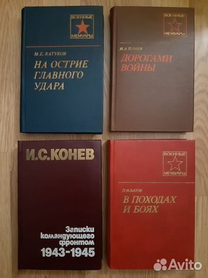 Лучшие книги о войне и разведке, военные мемуары