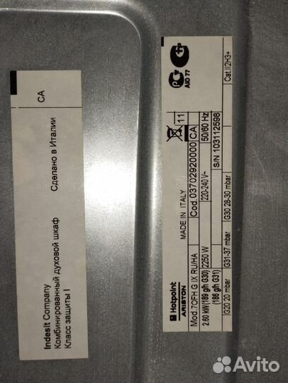 Газовый духовой шкаф