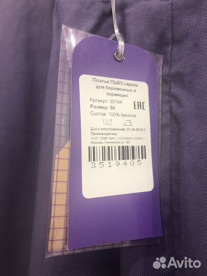 Платье для беременных и кормящих 50 новое