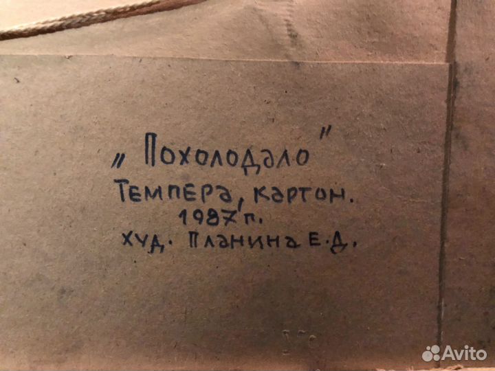 Картина живопись 45х32 см темпера на картоне