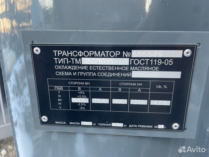 Трансформатор тм-160/6/0,4 ревизия 2024