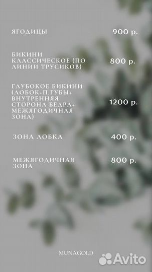 Лазерная эпиляция