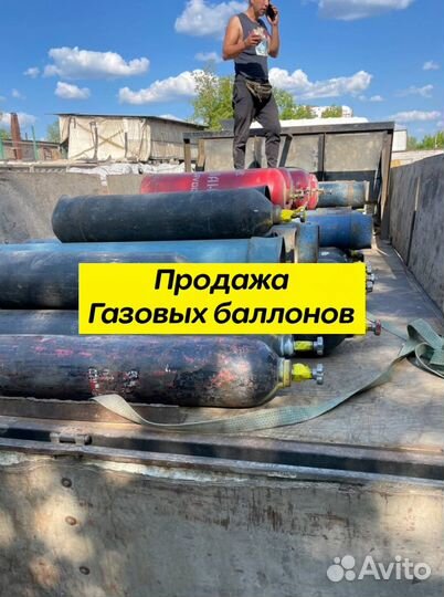 Газовый баллон для пропана 50л