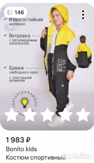 Костюм спортивный на мальчика 140 146