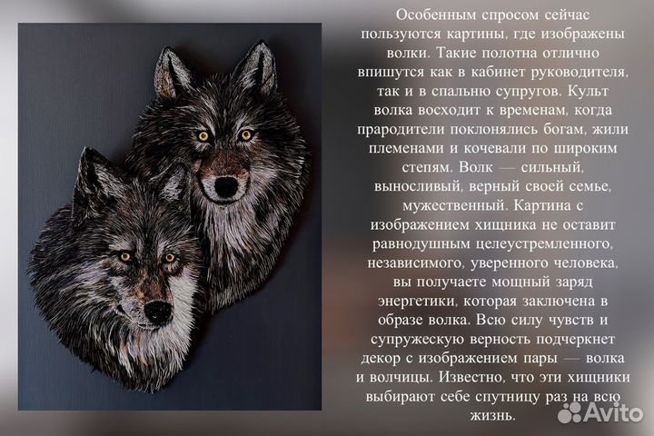Пара волков