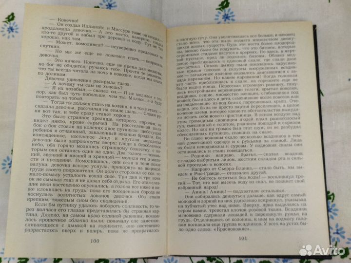 Артур Конан Дойль Собрание сочинений в 8 т. 1991