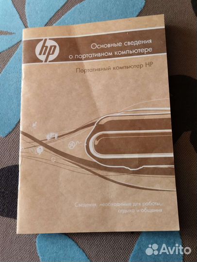 Ноутбук