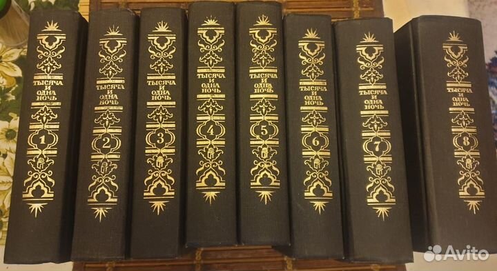 Тысяча и одна ночь в 8 томах