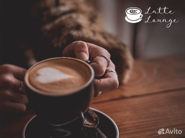 Элегантность в каждом Latte Lounge