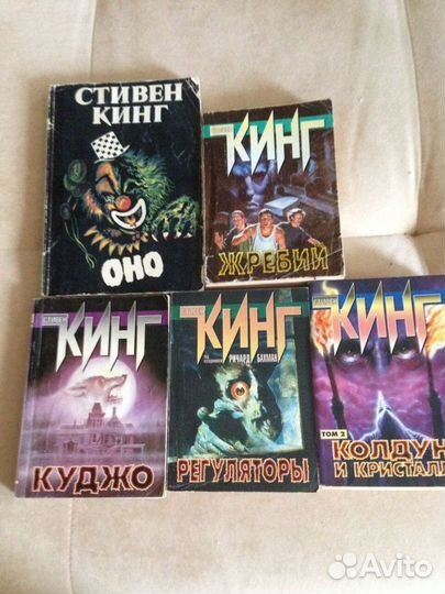 Книги. Стивен Кинг