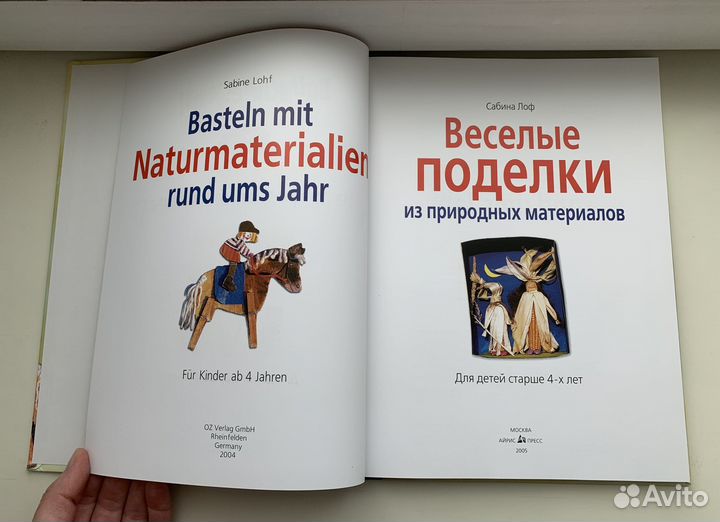 Книги для творчества с детьми