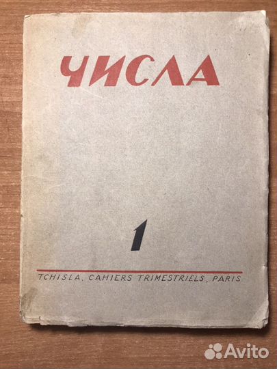 Сборник Числа Авангард