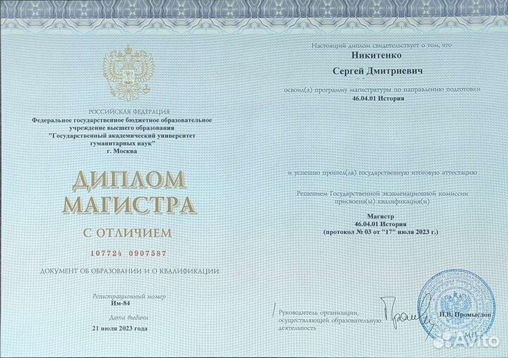 Репетитор по истории