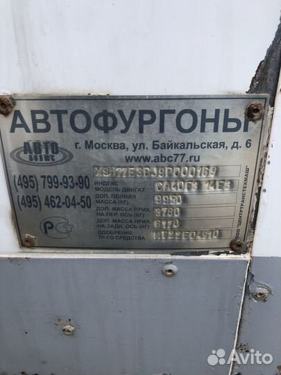 Термо будка бу 5.80