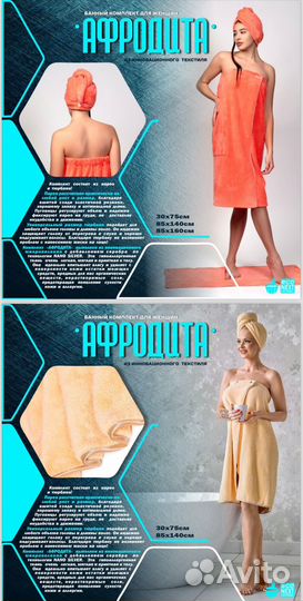 Парео женское