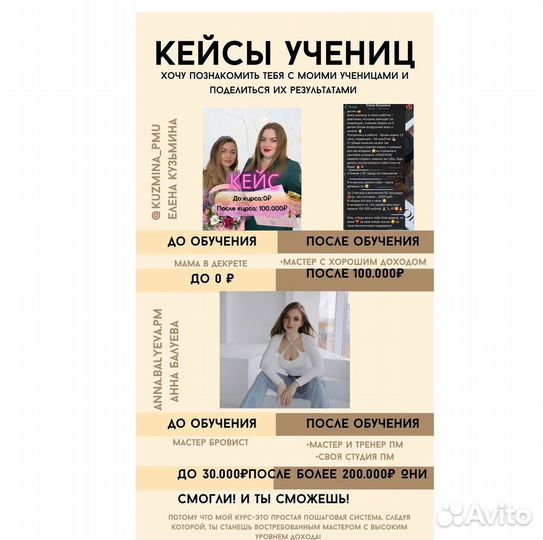 Обучение перманентному макияжу