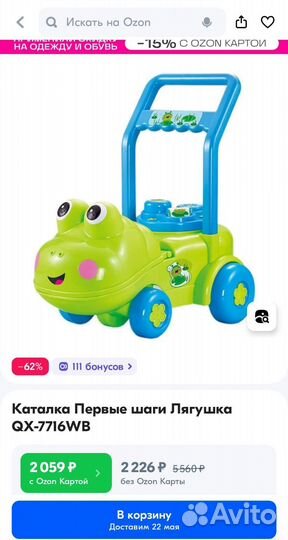 Ходунки каталка