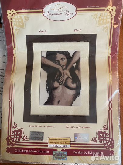 Набор для вышивания крестом золотое руно