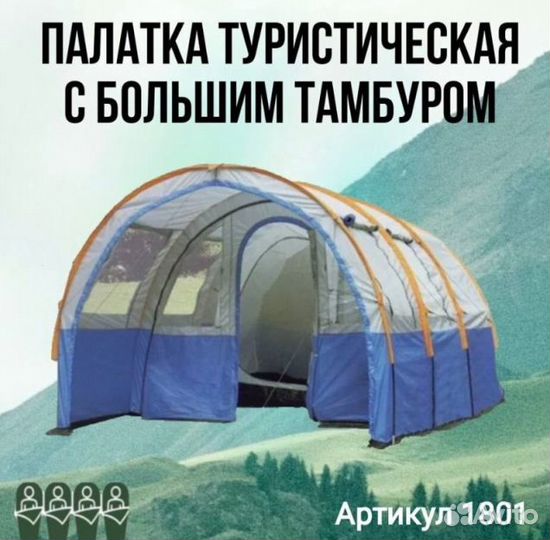Палатка ангар новая 4-хместная