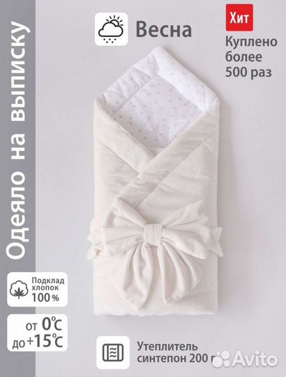 Конверт на выписку