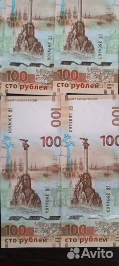 Банкнота