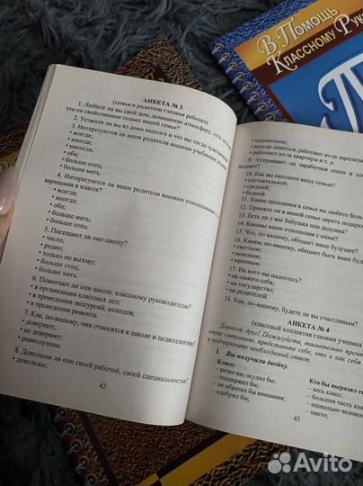Пособия для учителя классного руководителя новые