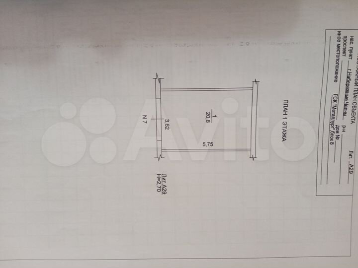 Гараж, 21 м²