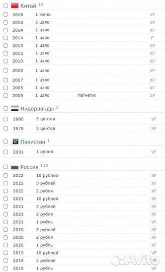 Обмен монетами разных стран