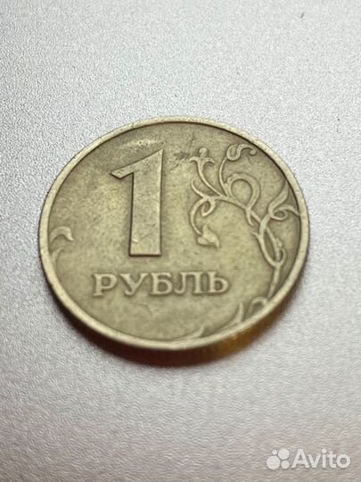 Монета коллекционная 1 рубль 1998