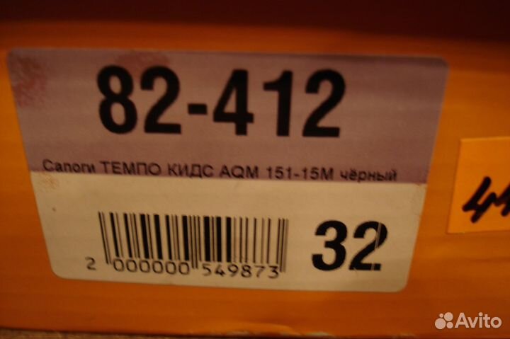 Сапоги зимние