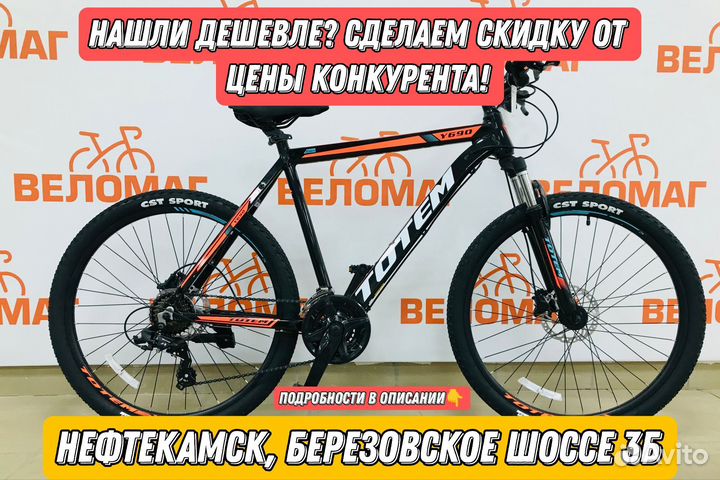 Велосипед взрослый 26р спортивный shimano
