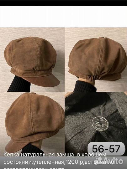 Кепка женская